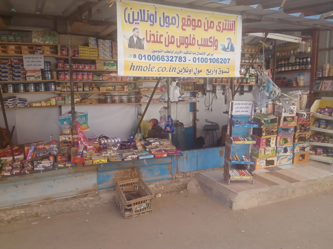 منفذ ماركت الإدكاوى مول اونلاين 